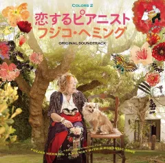 未開封 フジ子・ヘミング パリからの風 DVD 新品 アニメーション レア Amazon.co.jp: フジ子・ヘミング、パリからの風-素敵な
