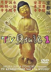 2025年最新】見仏記の人気アイテム - メルカリ