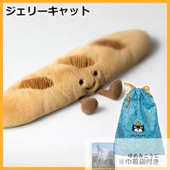新品ジェリーキャットフランスパンバケットパンぬいぐるみ食べ物