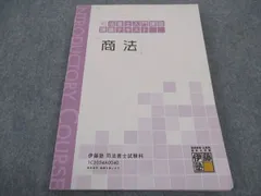 2024年最新】司法書士参考書の人気アイテム - メルカリ