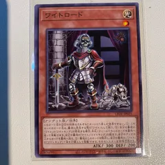 ワイトロード 【N】 【状態:A】 【3枚セット】 【光】 【モンスターカード】 【OCG】