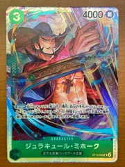 ジュラキュール・ミホーク ST12-003 SR ★ ONE PIECEのサムネイル