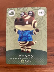 あつ森　あつまれどうぶつの森　amiiboカード　アミーボカード　ピロンコン