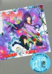 2026年最新】化物語 特装版の人気アイテム - メルカリ