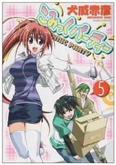 【中古】 こみっくパーティー ３/宙出版/アンソロジー 楽天市場】こみっくパーティの通販