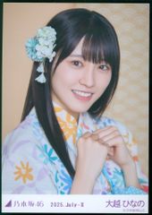 乃木坂46 会場限定生写真 大越ひなの 2025.July-II 浴衣 ヨリ