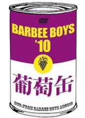 バービーボーイズ「葡萄缶 BARBEE BOYS'10」 中古DVD おまけ付き