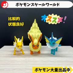 Funism ポケモン フィギュア シャワーズ　サンダース　ブースター 4個 Funism ポケモン フィギュア シャワーズ サンダース ブースター 4個