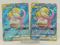 【ポケモンカード】貴重！絶版　2019年　ヤドン&コダックGX SR 神イラスト ヤドン＆コダックGX(SA)【SR】{096/094}