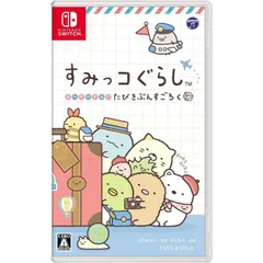 すみっコぐらし おへやのすみでたびきぶんすごろく ニンテンドースイッチ Nintendo Switch ゲームソフト JAN:4549767104737 ∥4347