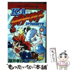 2024年最新】K-1ダイナマイト 坂井の人気アイテム - メルカリ