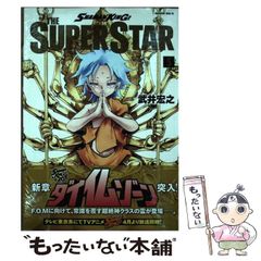 [중고] SHAMAN KING THE SUPER STAR 5 (매거진 엣지 코믹스) / 타케이 히로유키 / 코단샤
