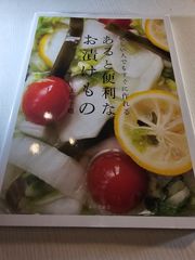 忙しい人でもすぐに作れる あると便利なお漬けもの