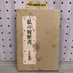 18％OFF】 企業は道場である: 私の履歴書 日経BPマーケティング