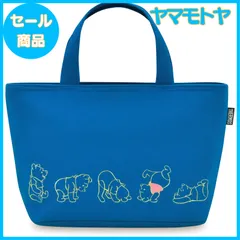 【特売】サーモス 保冷ランチバッグ 4L くまのプーさん ネイビー RFF-004DS NVY