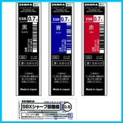 【特価セール】ESB-0.7芯+シャープ機構セットC SB-X-TSESB7-C 替芯 TS10 シャーボX ボールペン ゼブラ