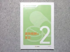 2025年最新】調剤薬局事務の人気アイテム - メルカリ