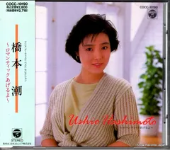 【美品レア】エスパー魔美　sos レコード　橋本潮 Amazon.co.jp: エスパー魔美 橋本潮 EP レコード テレポー