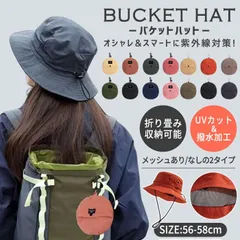 ネイビー 帽子 レディース uvカット バケットハット サファリハット メンズ 折りたたみ コンパクト 収納 撥水 アウトドア フェス メッシュ 2タイプ サイズ調整 ひも付き つば広 日よけ 軽量[定形外1.5]^bm1480^