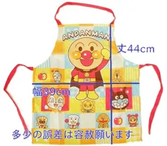 【送料込み♪】サロンジェ 子供エプロン(参考サイズ110cm)アンパンマン02920-18