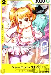 シャーロット・プリン(C/パラレル)(ST07-008)[NOT FOR SALE](PRパックVol.3)