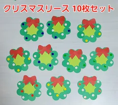 【おすすめ】クリスマスリース10枚セット メッセージカード 名札壁面