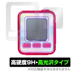 emojam エモジャム 保護 フィルム OverLay 9H Brilliant for セガ フェイブ おもちゃ 電子玩具 9H 高硬度 透明 高光沢のサムネイル