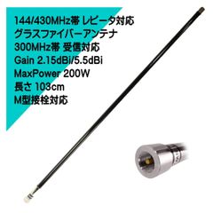 マリンアンテナVHF-GP M型コネクター ファイバーグラス製 71Snd4yo8wL._UF350,350_QL80_.jpg