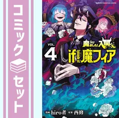 2025年最新】魔入りました!入間くん 全巻の人気アイテム - メルカリ 2025年最新】魔入りました!入間くん 全巻の人気アイテム - メルカリ