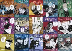 【中古】シール・ステッカー 全15種セット 「呪術廻戦 アテンションステッカーコレクション」 ジャンプ春コレ!!フェア