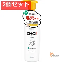 肌美精 CHOI薬用泡洗顔 肌・毛穴ケア 2個セット まとめ売り