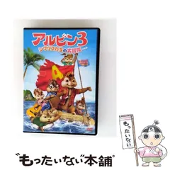 ジェイソン・リー『アルビン』レンタル落ちDVD★全４巻セット Amazon.co.jp: アルビン4 それいけ! シマリス大作戦 [DVD
