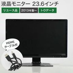 【5％OFFクーポン発行中！】在庫処分！中古 液晶モニター 23.6インチ 2013年製以降 I-Oデータ LCD-MF243EBR-B 黒 液晶ディスプレイ PC周辺機器 HDMIケーブル付 送料無料