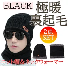 2点セット ニット帽子 マフラー ネックウォーマー メンズ レディース 男女兼用