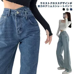 デニムパンツ レディース ストレートパンツ デニムストレートパンツ ワイドパンツ ジーンズ ウエストクロス ハイウエスト ゆったり ボトムス デニム パンツ ロング ズボン ジーパン 体型カバー きれ#lella484