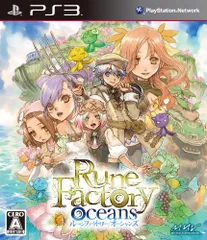 ルーンファクトリー オーシャンズ - PS3