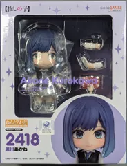 新品未開封 ねんどろいど 黒川あかね 特典付 ねんどろいど 黒川あかね (フィギュア) - ホビーサーチ フィギュア