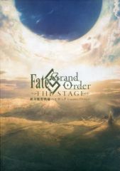 [중고] 브로셔 ≪ 브로셔 ≫ 브로셔 Fate/Grand Order THE STAGE - 절대 마수 전선 바빌로니아-