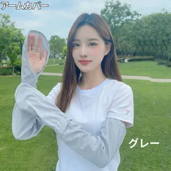 アームカバー レディース 夏 【最新超大カバー範囲・接触冷感-5℃・UPF50+】 手の甲カバー ゆったり メッシュ通気 吸汗速乾 ひんやり 指かけ 紫外線対策 日焼け止め UVカット エイムカバー 腕カバー アウトドア 左右セット