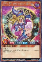 【中古】遊戯王ラッシュデュエル RD/DD02-JP004[SE]：ブラック・マジシャン・ガール