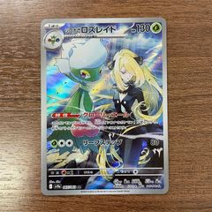 メガフシギバナex SAR 087/063 - メルカリ
