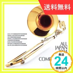 2024年最新】全日本吹奏楽の人気アイテム - メルカリ
