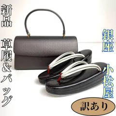 2025年最新】銀座小松屋の人気アイテム - メルカリ