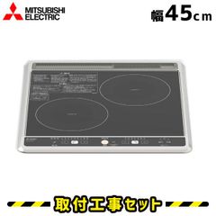 未使用】三菱 IHクッキングヒーター 据置型 CS-G29CS20A シルバー