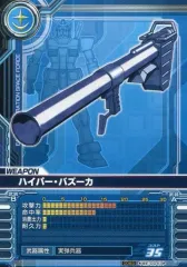 2025年最新】ハイパーバズーカの人気アイテム - メルカリ