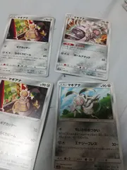 ポケモンカード マギアナ まとめ処分 s-135