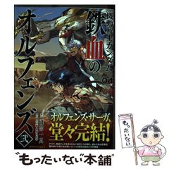 [중고] 기동전사 건담 철혈의 오펜스 弐 -BLOODED ORPHANS 04 (카도카와 코믹스 에이스) / 礒部一真, 矢立肇 도미노 유유키 / KADOKAWA