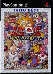 【中古】PS2ソフト 爆笑!!人生回道 NOVAうさぎが見てるぞ!! [ベスト版]