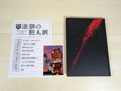 2025年最新】進撃の巨人展公式図録の人気アイテム - メルカリ