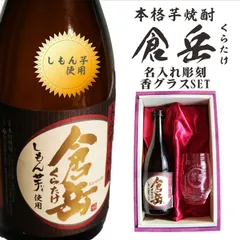 2024年最新】芋 焼酎 甘いの人気アイテム - メルカリ